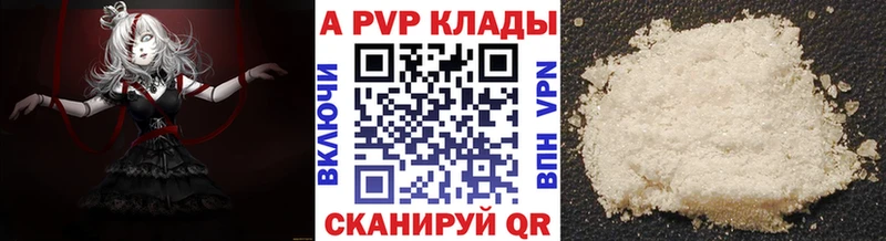 Alpha-PVP крисы CK Светогорск
