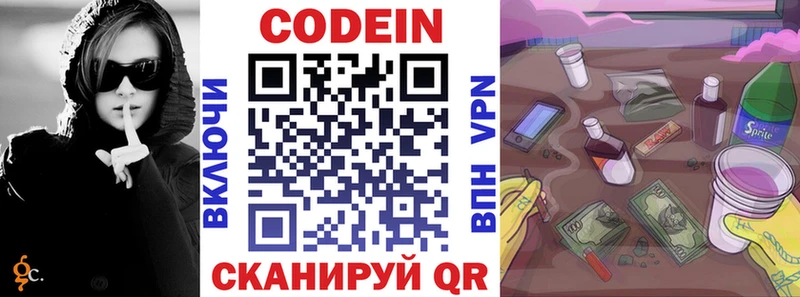 Codein Purple Drank  Светогорск 