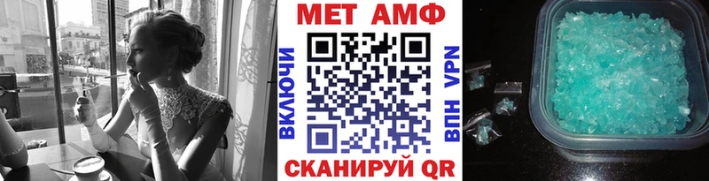 МЕТАМФЕТАМИН кристалл  Светогорск 